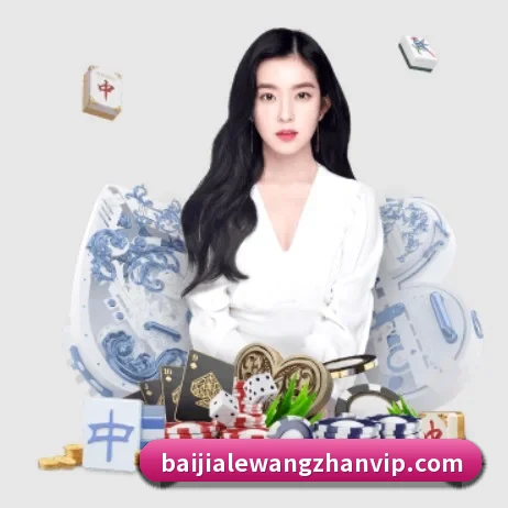 百家乐网站 APP 界面(BaccaraGaming)